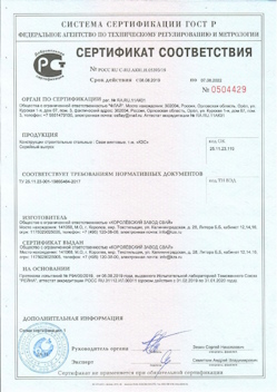 2021.10.25 Югорск - Трубы стальные электросварные прямошовные.
