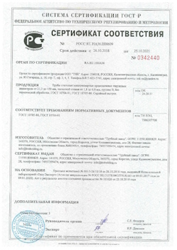 2022.02.09 Югорск - Свая винтовая с оголовком.